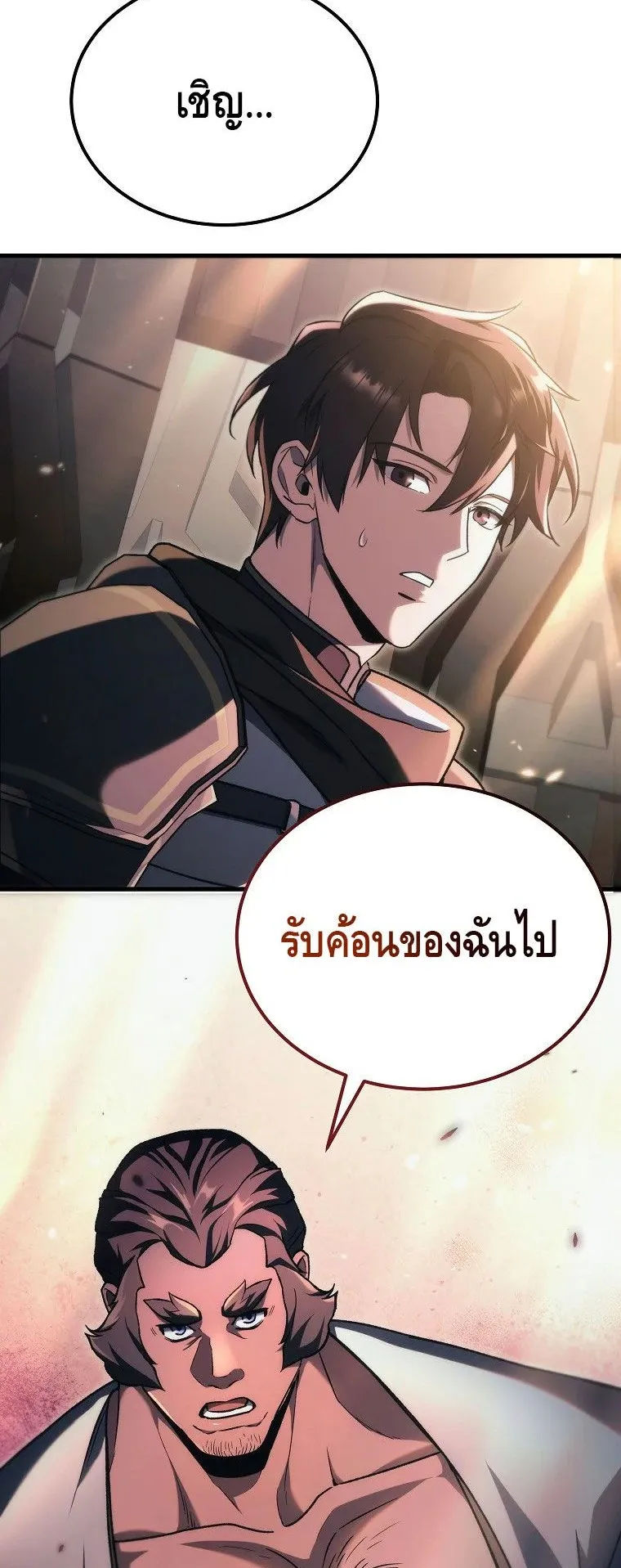 The Genius Blacksmith’s Game ตอนที่ 7 หน้า 105