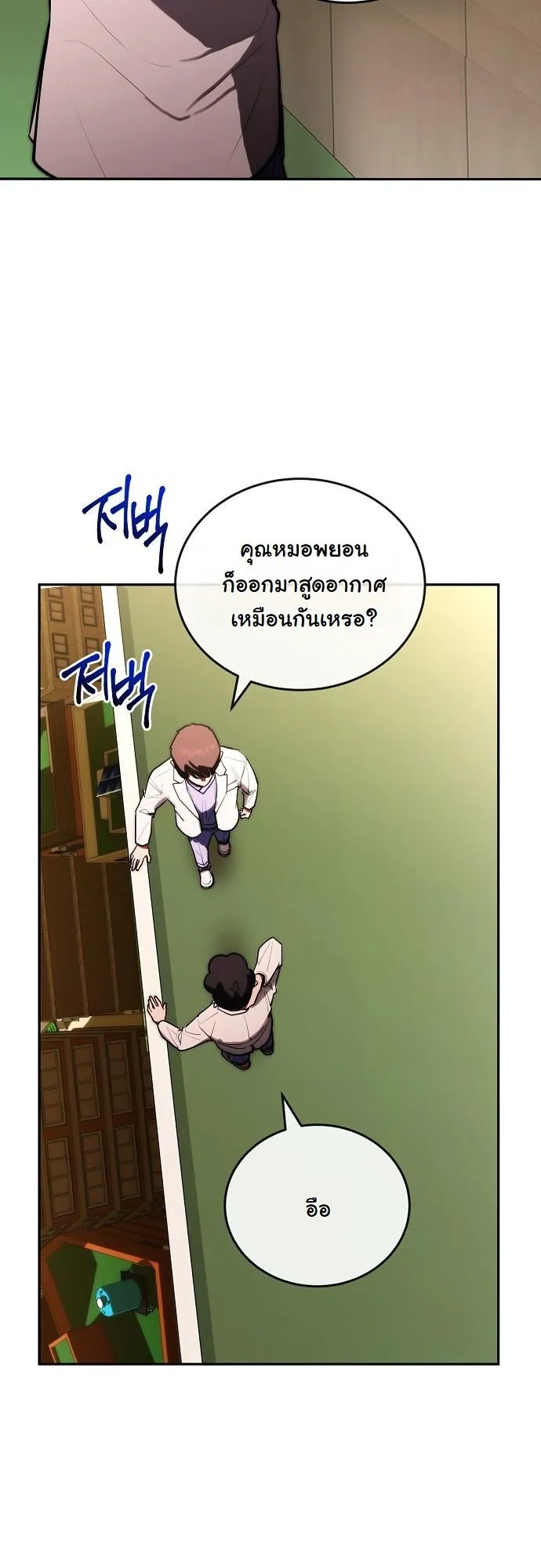 Hua Tuo Becomes a Surgeon ตอนที่ 15 หน้า 13