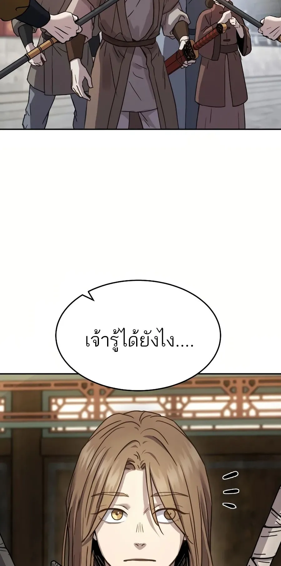 Absolute Dominion ตอนที่ 11 หน้า 20
