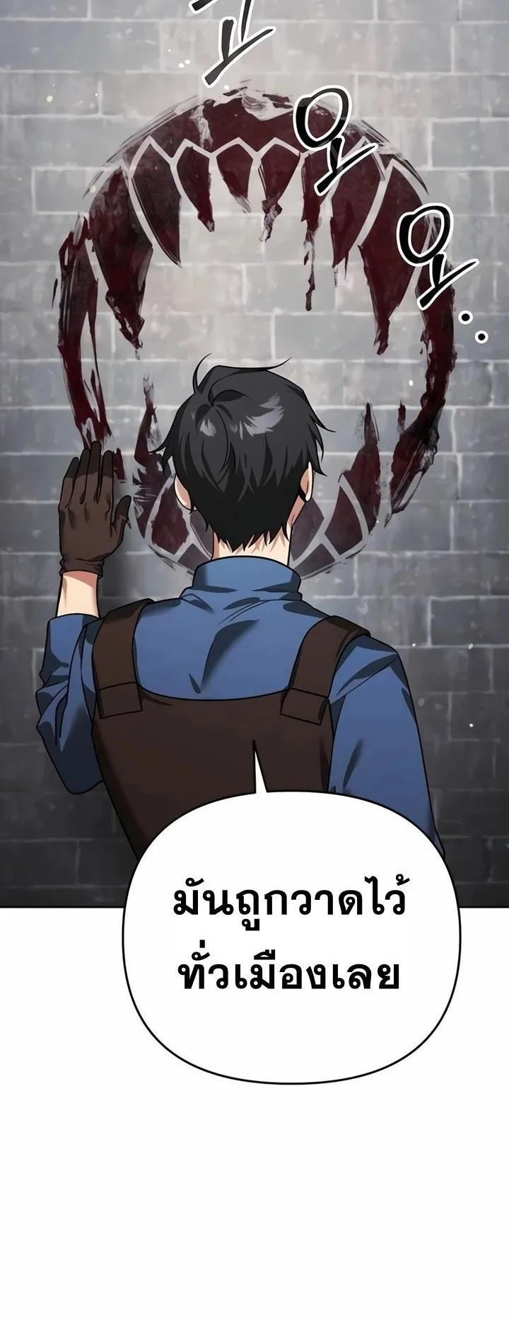Sovereign of the Infinite Clones ตอนที่ 6 หน้า 50
