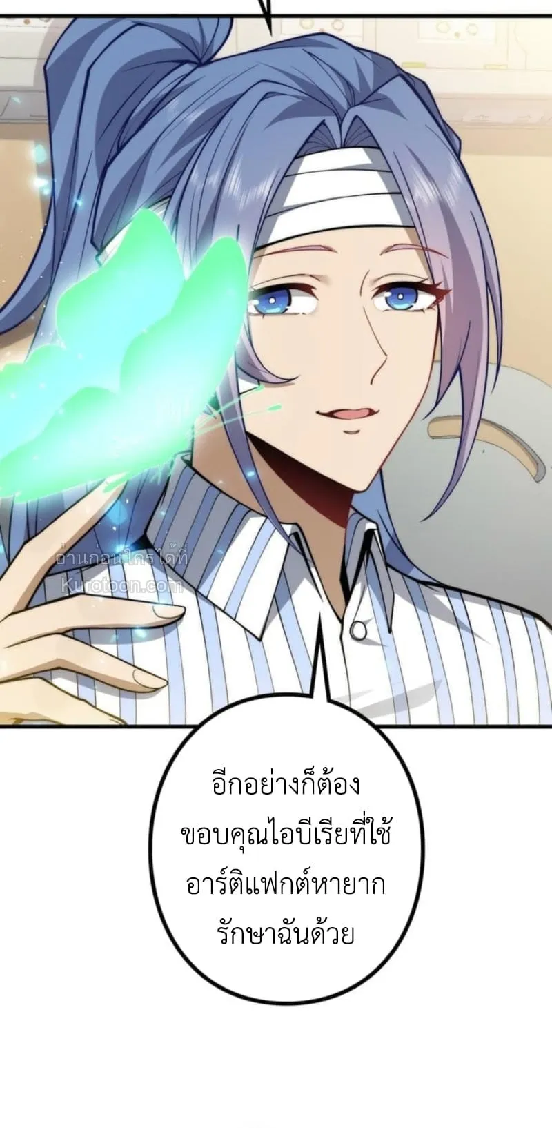 Absolute Domination at Level 0 Using My Analysis Skill เลเวล 0 ที่แกร่งที่สุด ตอนที่ 10 หน้า 9