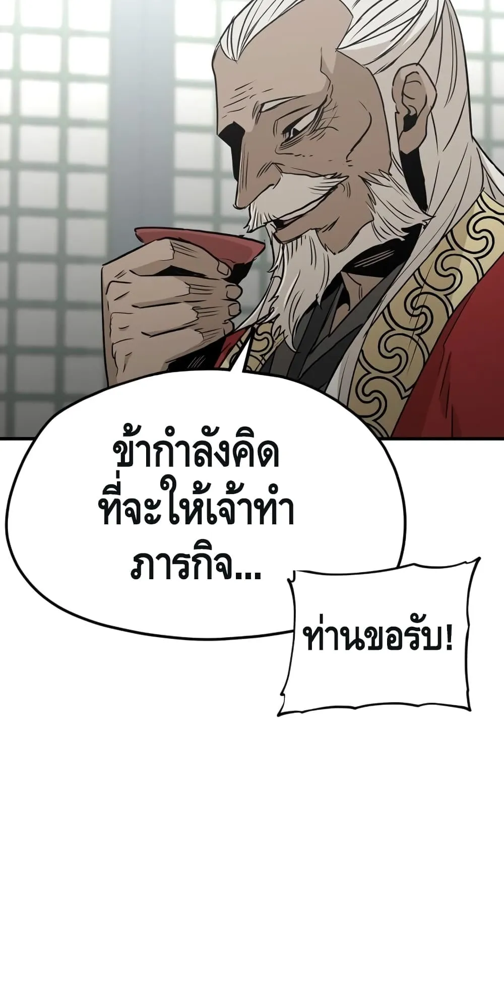 Heavenly Demon Cultivation Simulation ตอนที่ 5 หน้า 38