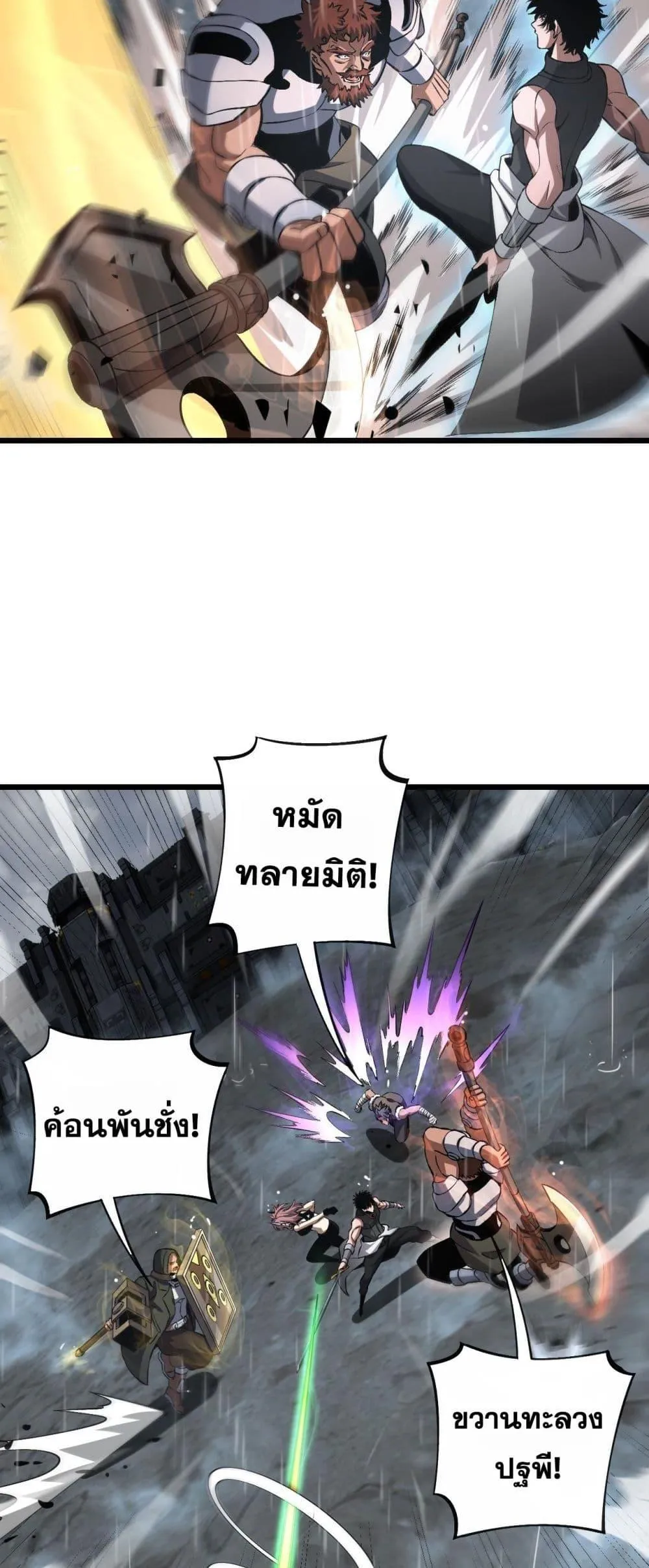 Doomsday Sword God ตอนที่ 60 หน้า 25