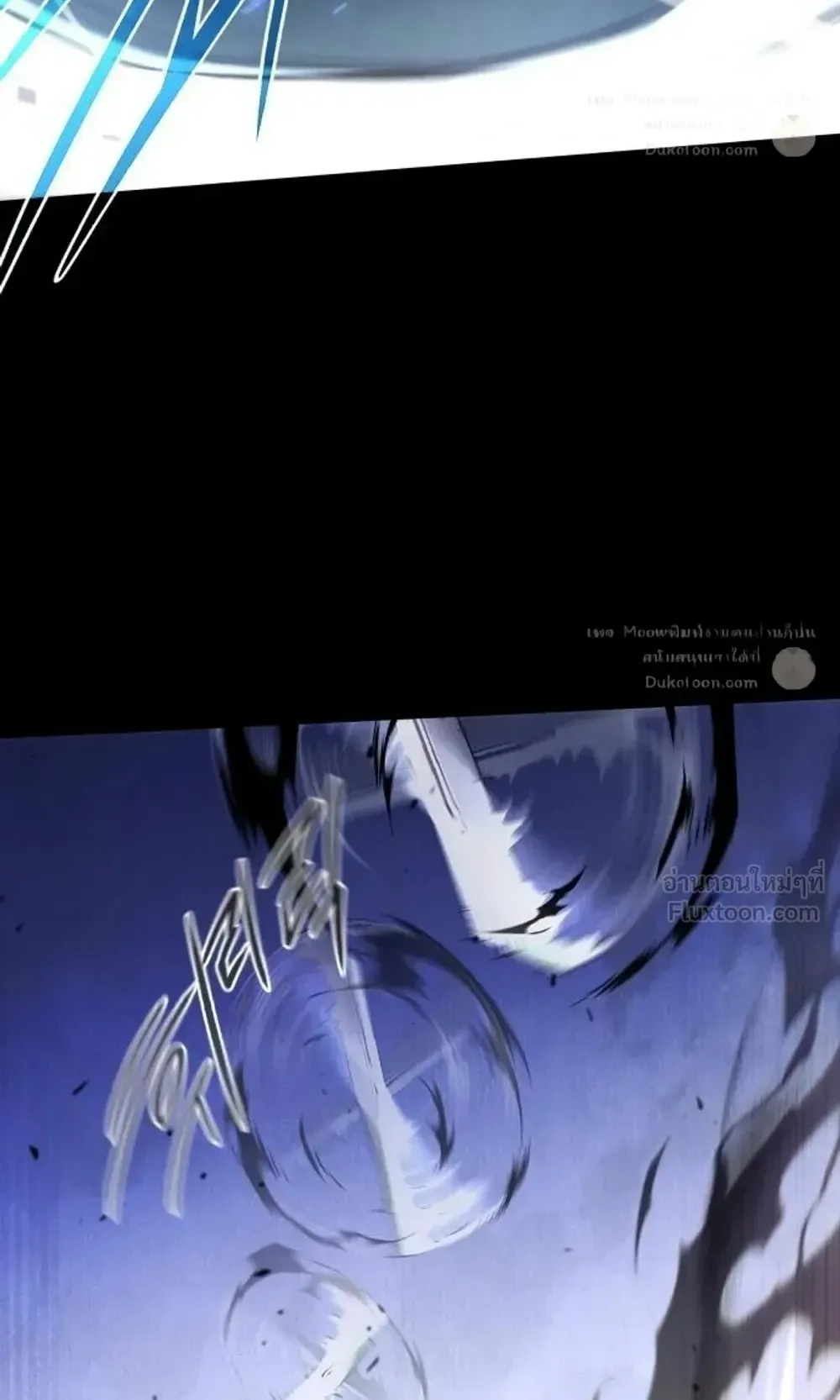 I Took Over The Academy With a Single Sashimi Knife ตอนที่ 87 หน้า 108