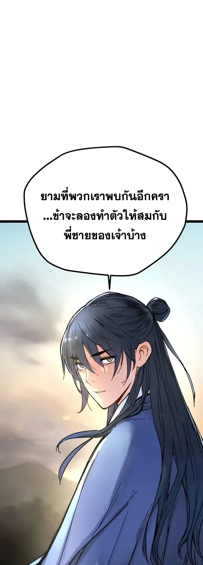 Surviving as a Genius on Borrowed Time ตอนที่ 3 หน้า 74