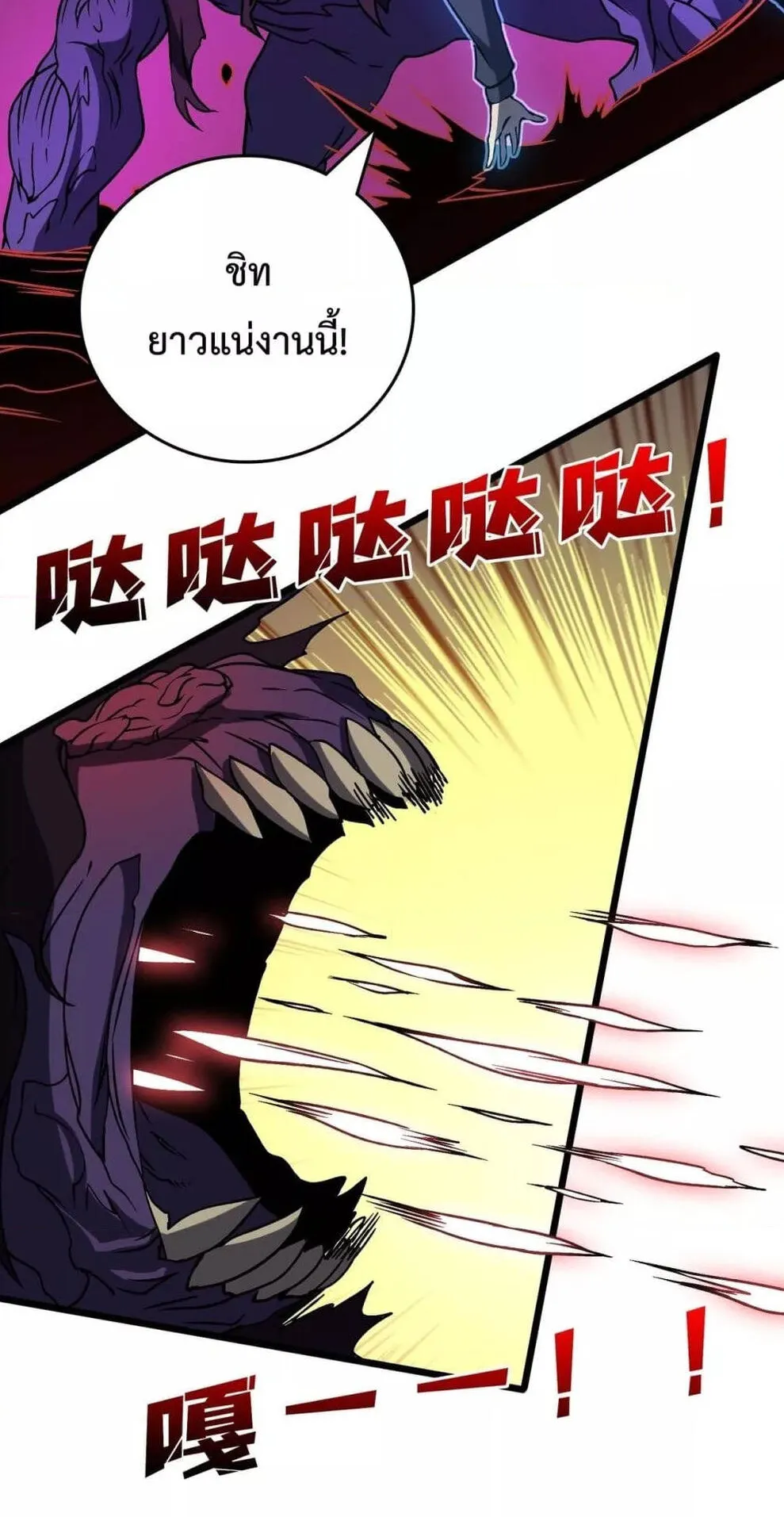 Starting as the Black Dragon BOSS ตอนที่ 15 หน้า 36
