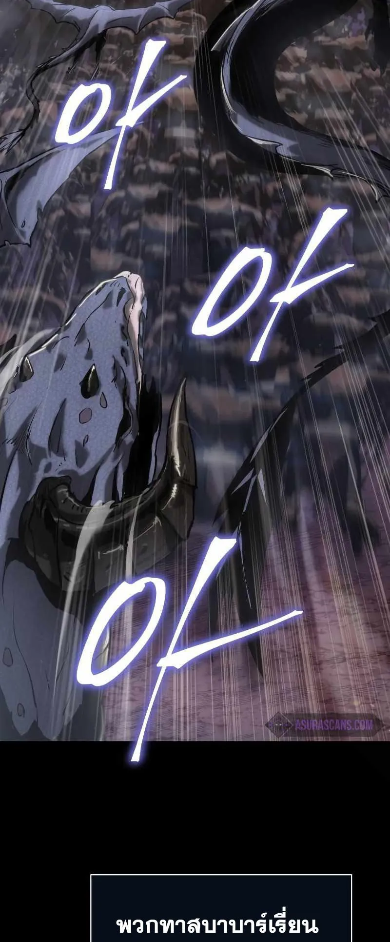 The Knight King Who Returned With a God ตอนที่ 1 หน้า 88
