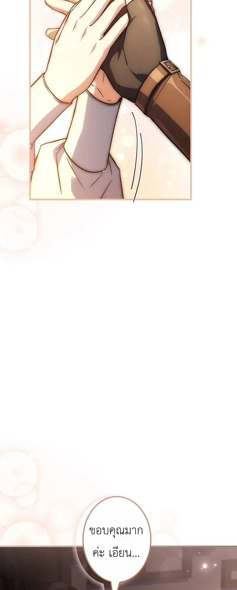 I Became a Wizard in a Medieval Fantasy World ตอนที่ 8 หน้า 17
