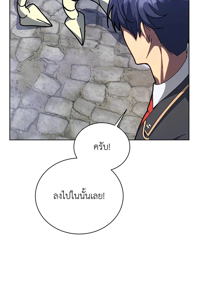 Necromancer Academy’s Genius Summoner Chapter 108 หน้า 16
