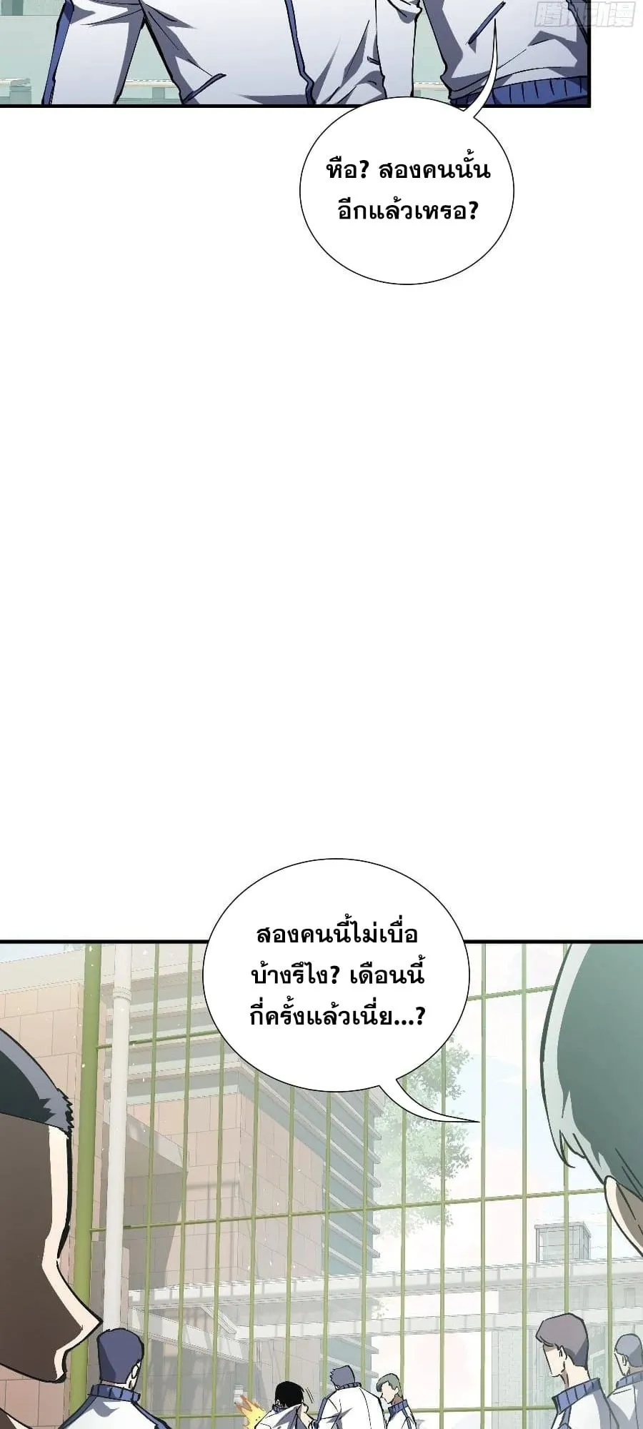 I Owe Billions in Debt, So I Was Forced to Work for an Evil God ตอนที่ 3 หน้า 42