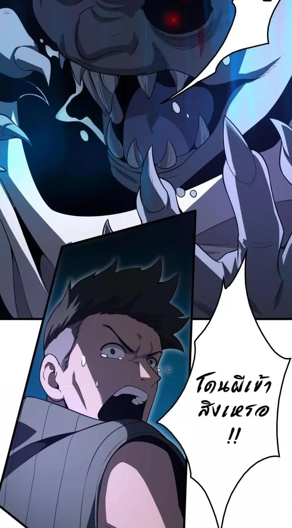 Doomsday Sword God ตอนที่ 15 หน้า 68