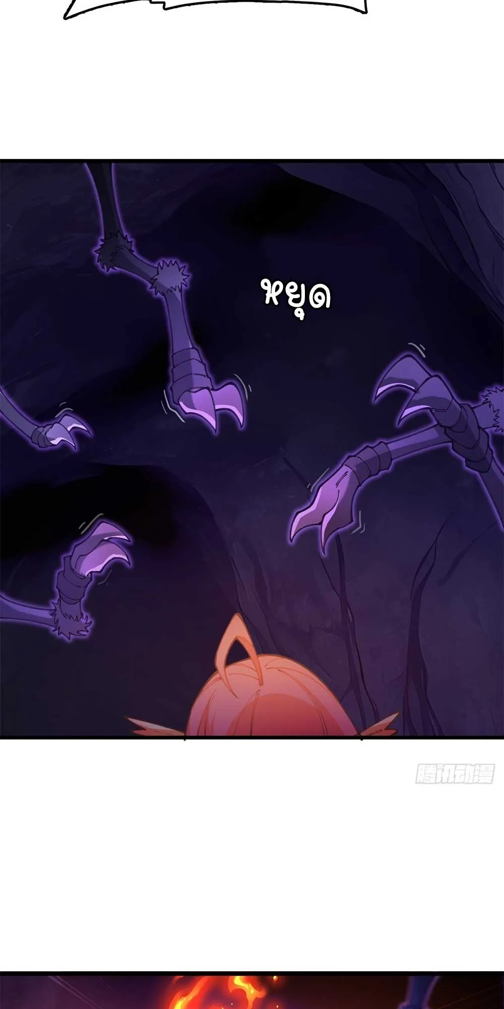Goddess Evolution ตอนที่ 7 หน้า 57