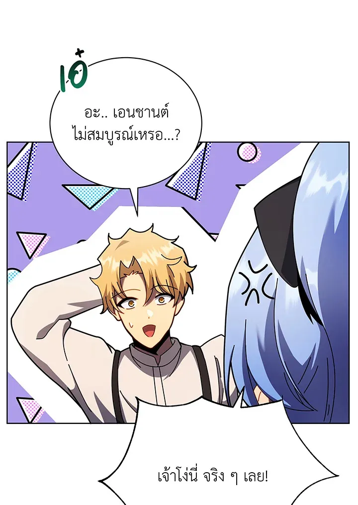 Necromancer Academy’s Genius Summoner Chapter 67 หน้า 59