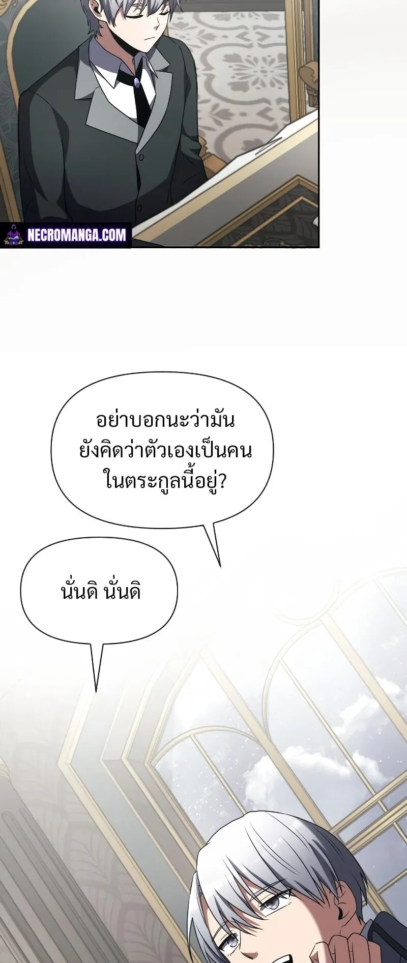 Terminally-Ill Genius Dark Knight ตอนที่ 3 หน้า 80