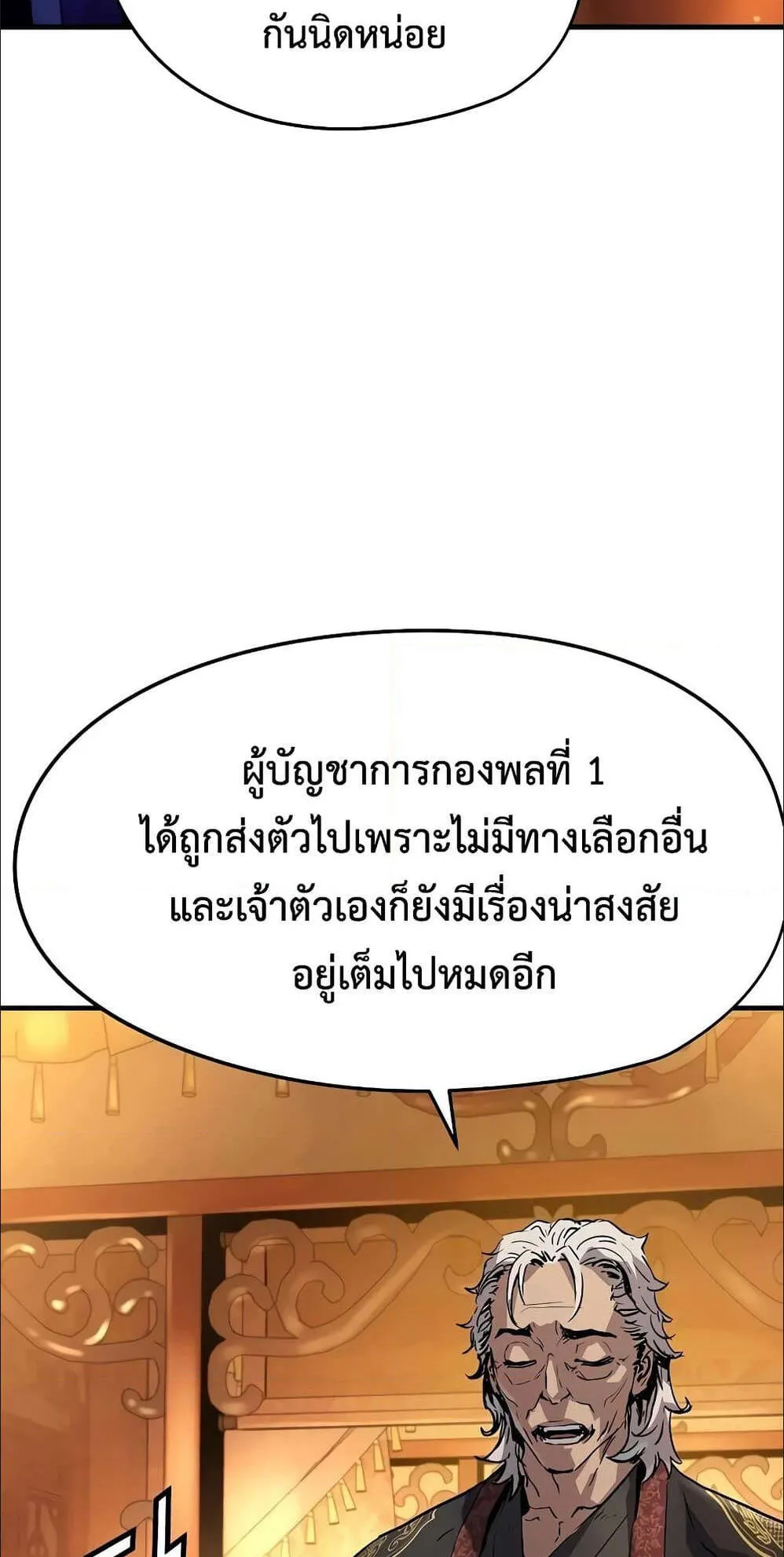 Absolute Regression ตอนที่ 14 หน้า 10