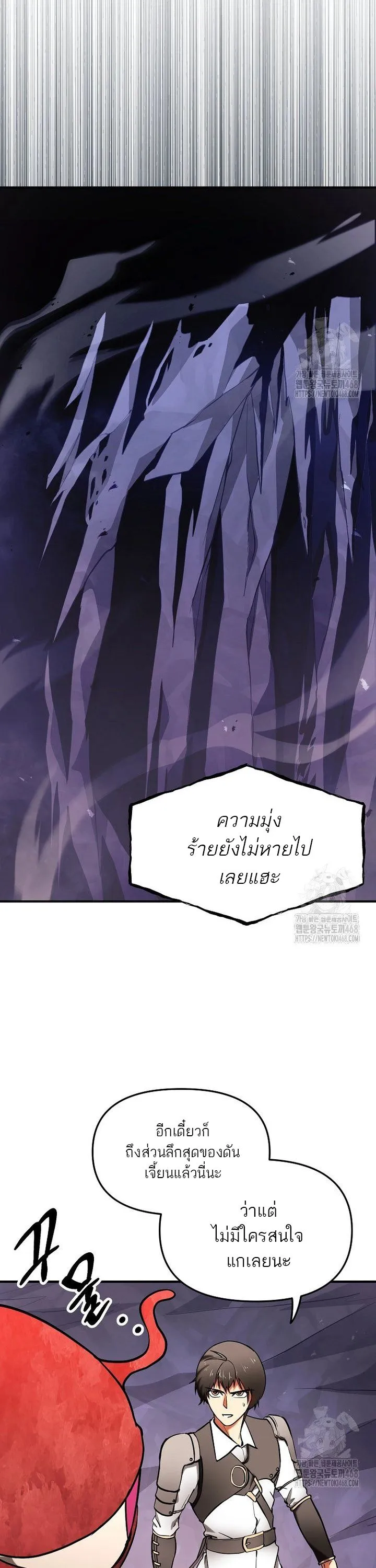 Trapped in a Crazy World as an Extra ตอนที่ 4 หน้า 32