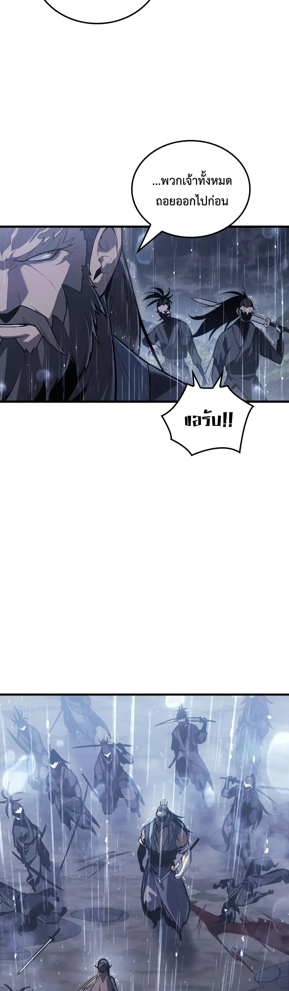 Ice Lord ตอนที่ 0 หน้า 29