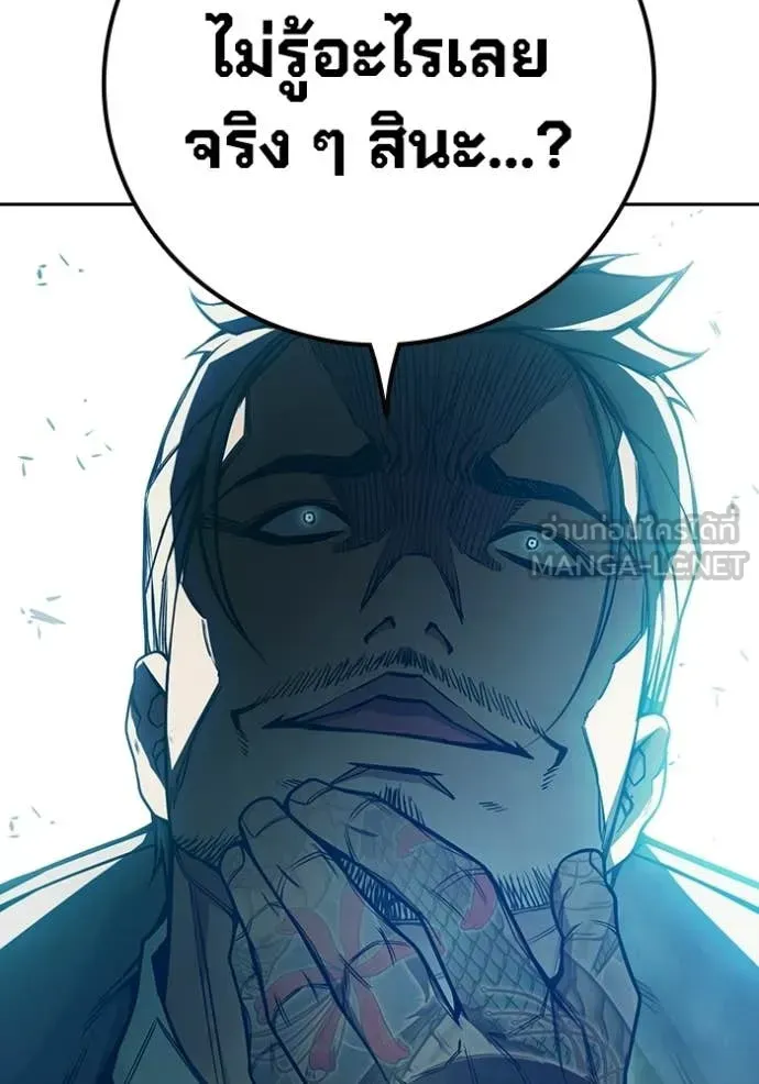 Juvenile Prison ตอนที่ 75 หน้า 127