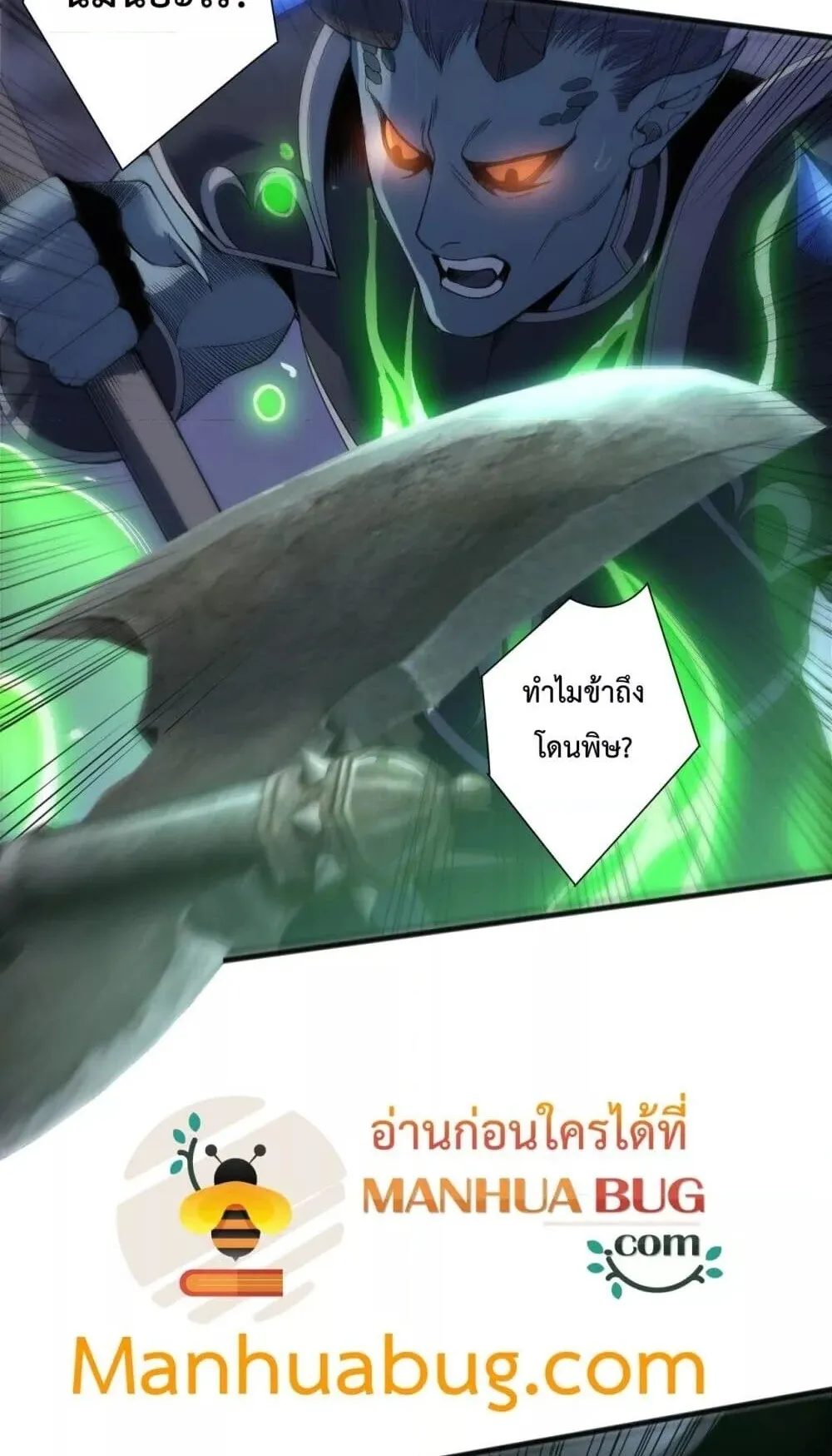 Disastrous Necromancer ตอนที่ 228 หน้า 6