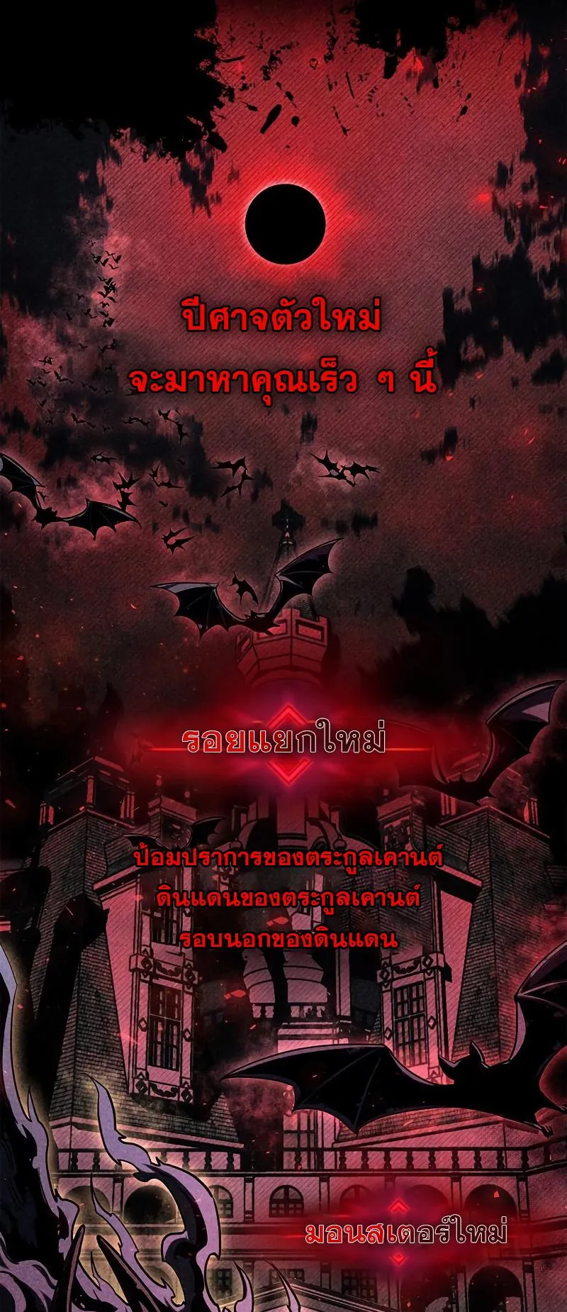 The Player Hides His Past ตอนที่ 5 หน้า 49
