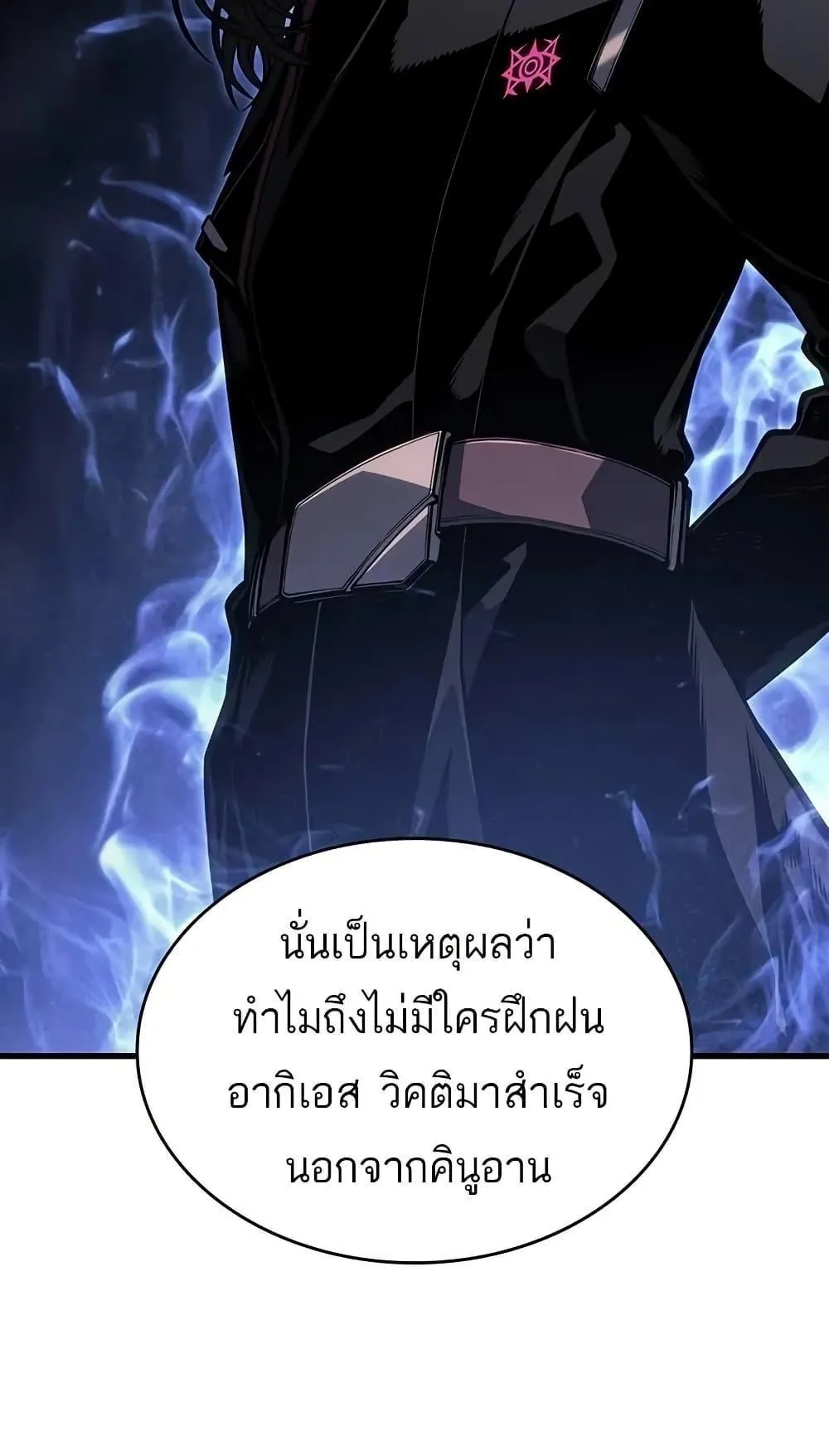 Bad Born Blood ตอนที่ 11 หน้า 55