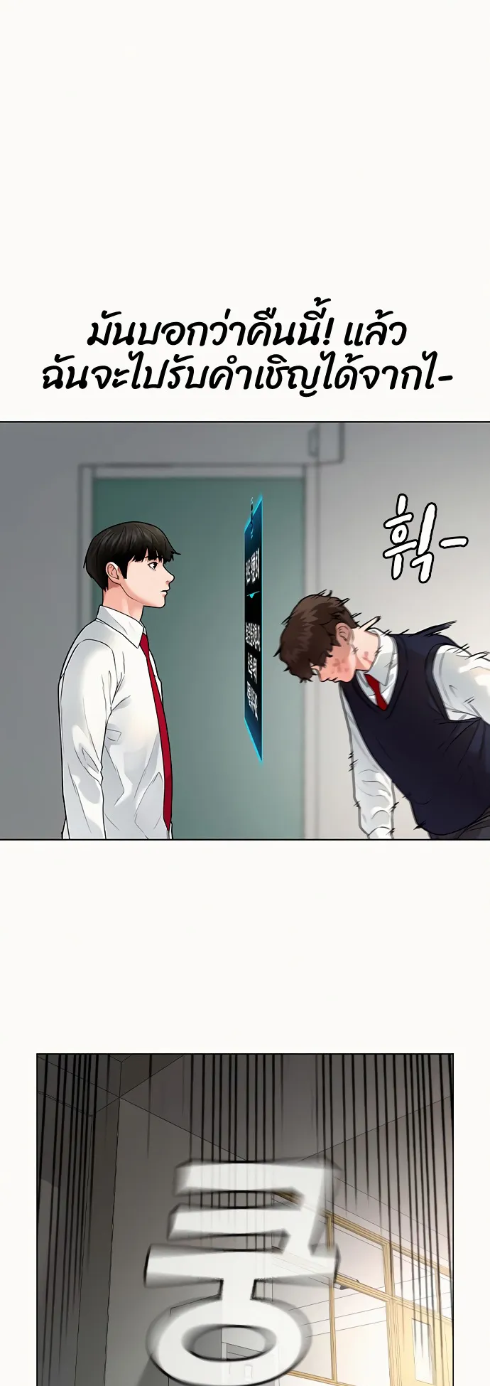 Reality Quest ตอนที่ 2 หน้า 34