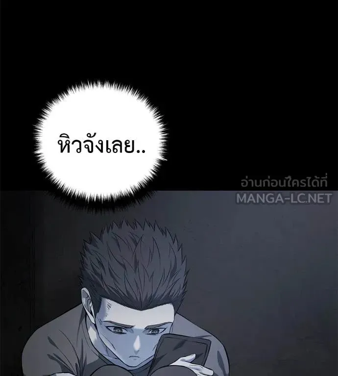 Red Shirt ตอนที่ 20 หน้า 72