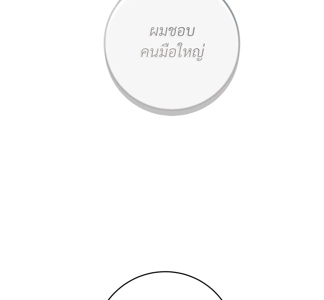 CAMBOY BUNNY (R+) ตอนที่ 7 หน้า 104