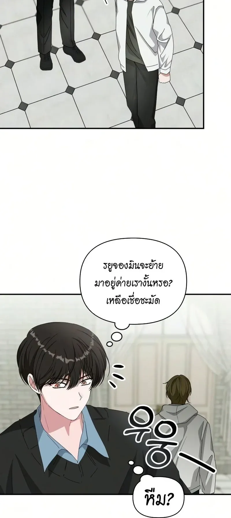 I Was Immediately Mistaken for a Monster Genius Actor ตอนที่ 99 หน้า 28