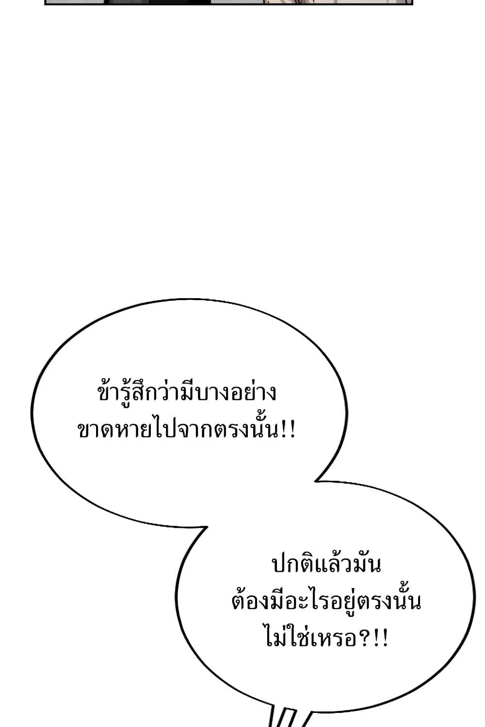 Return of the Flowery Mountain Sect ตอนที่ 3 หน้า 63