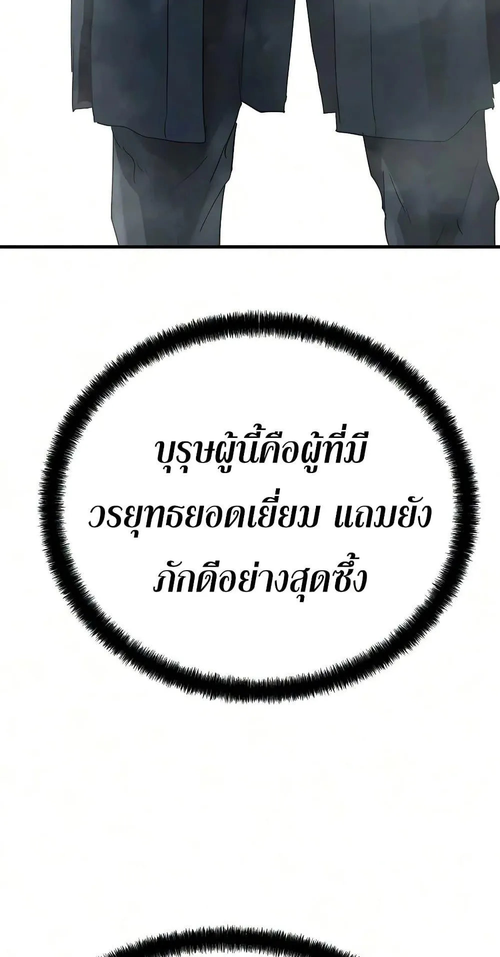 Absolute Regression ตอนที่ 108 หน้า 6