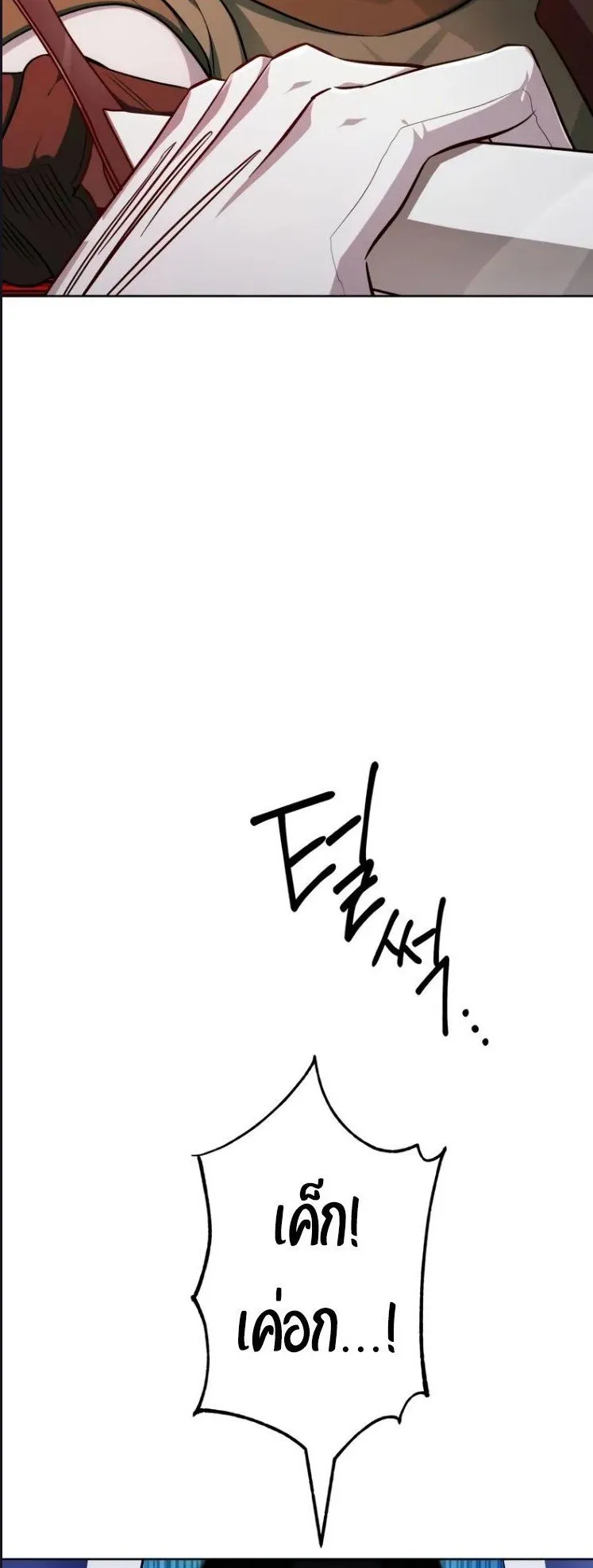 The Magic Tower’s Problem Child ตอนที่ 9 หน้า 88