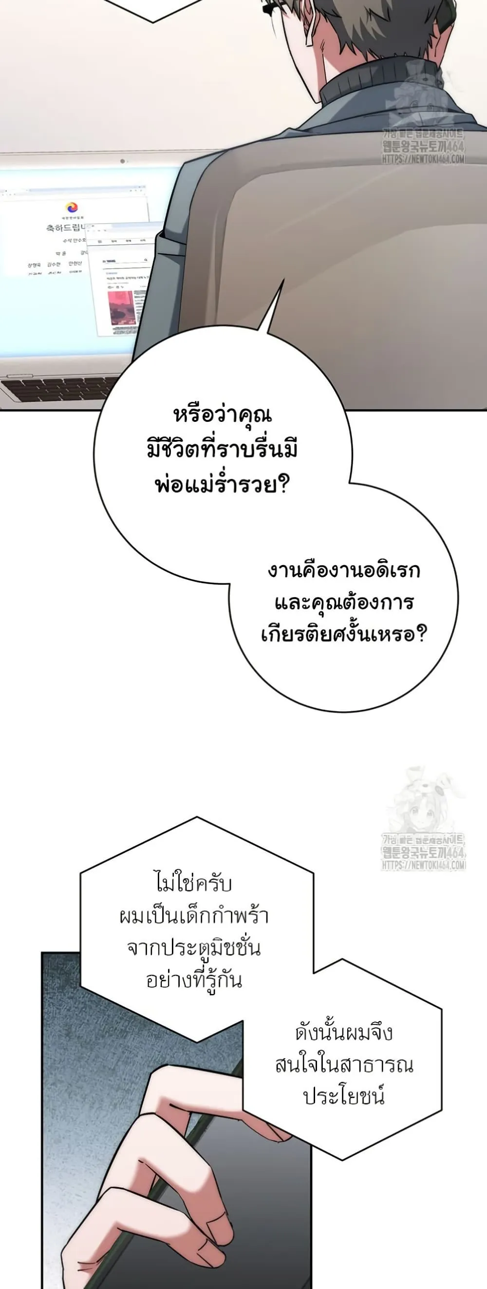 Return of the Sword God-Rank Civil Servant ตอนที่ 14 หน้า 41