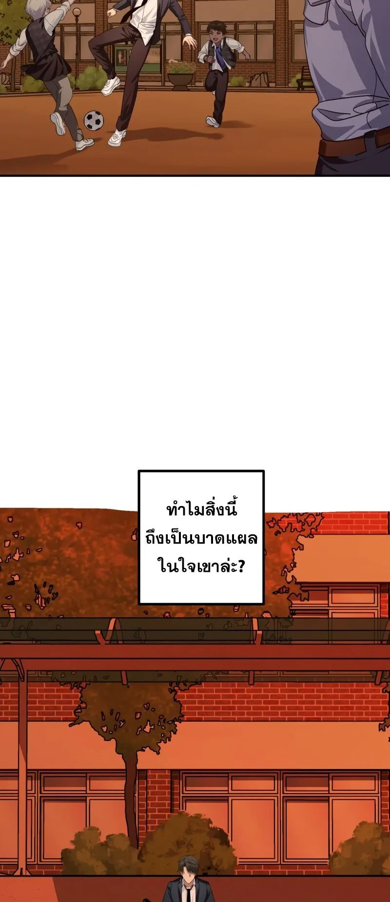 SSS-Class Suicide Hunter ตอนที่ 126 หน้า 44