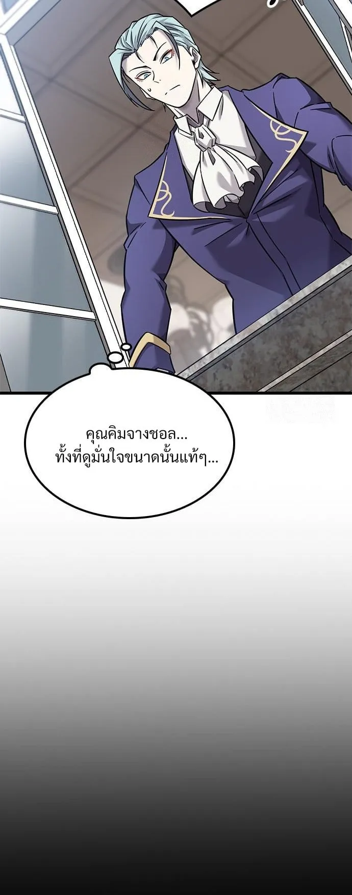 What a Bountiful Harvest, Demon Lord! ตอนที่ 30 หน้า 34