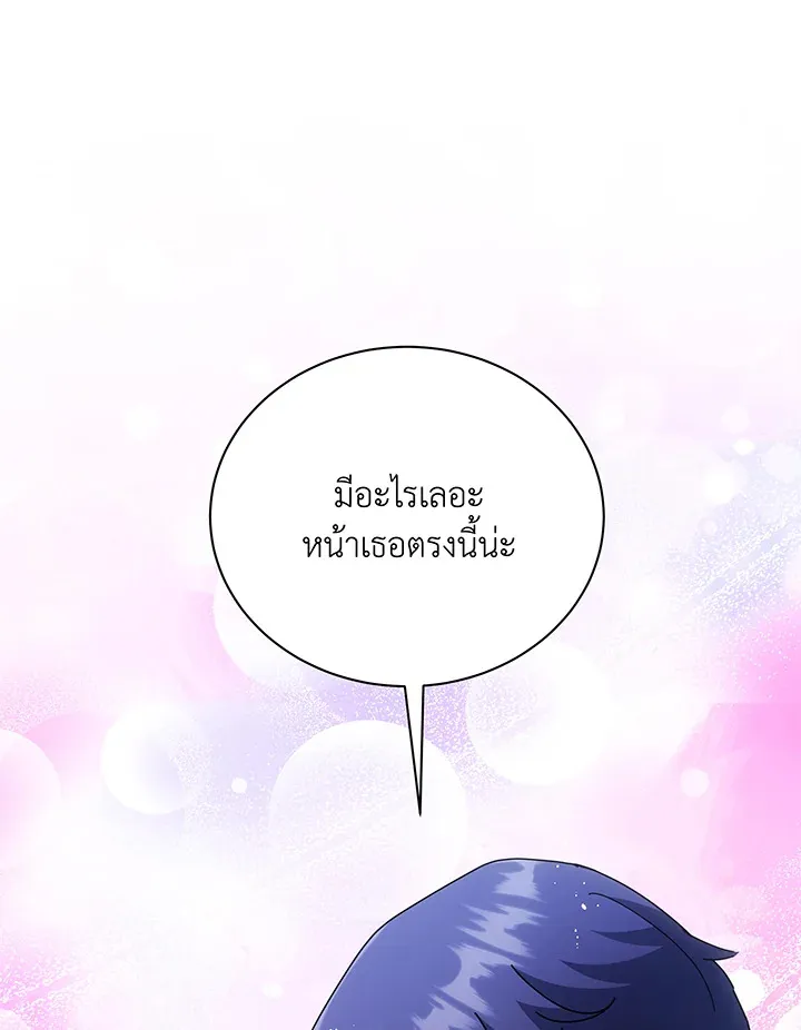 Necromancer Academy’s Genius Summoner Chapter 52 หน้า 56