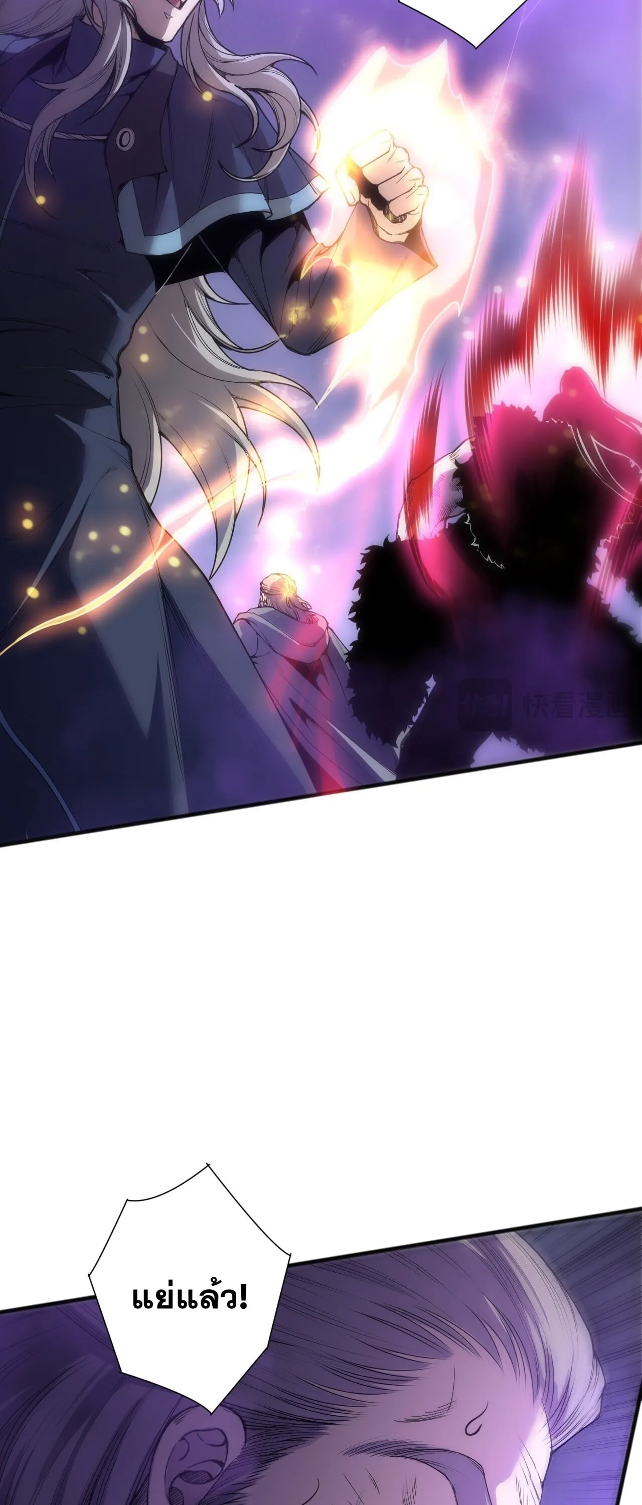 Disastrous Necromancer ตอนที่ 281 หน้า 43