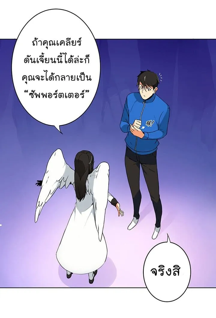 Solo Login ตอนที่ 2 หน้า 55