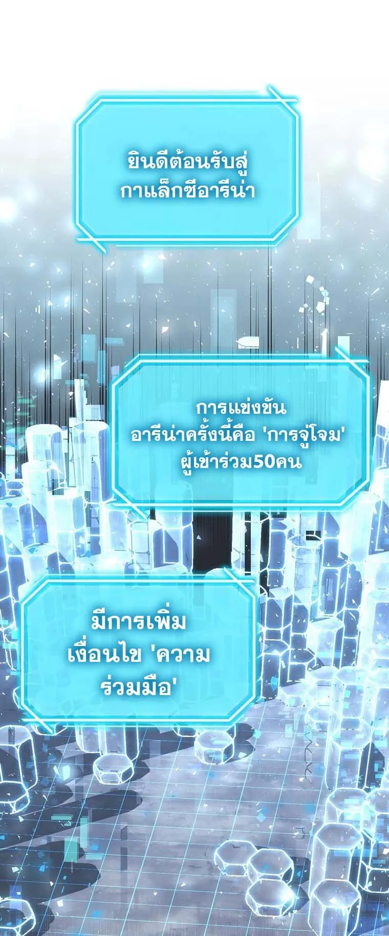 Regressed Genius Creates Mythic Items ตอนที่ 9 หน้า 40