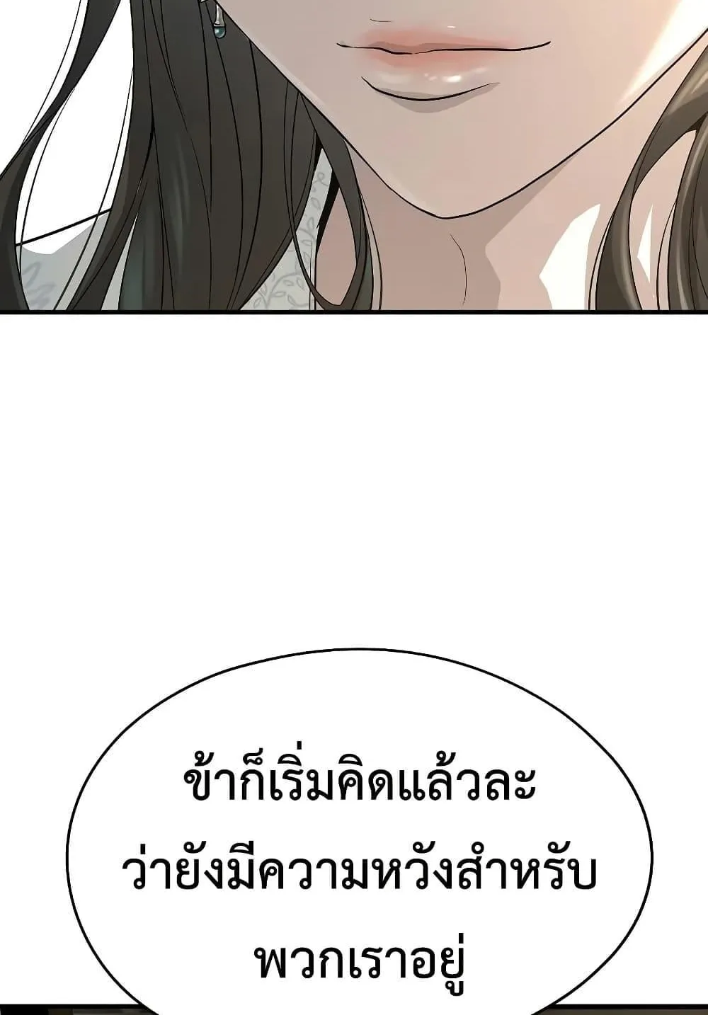 Absolute Regression ตอนที่ 99 หน้า 27