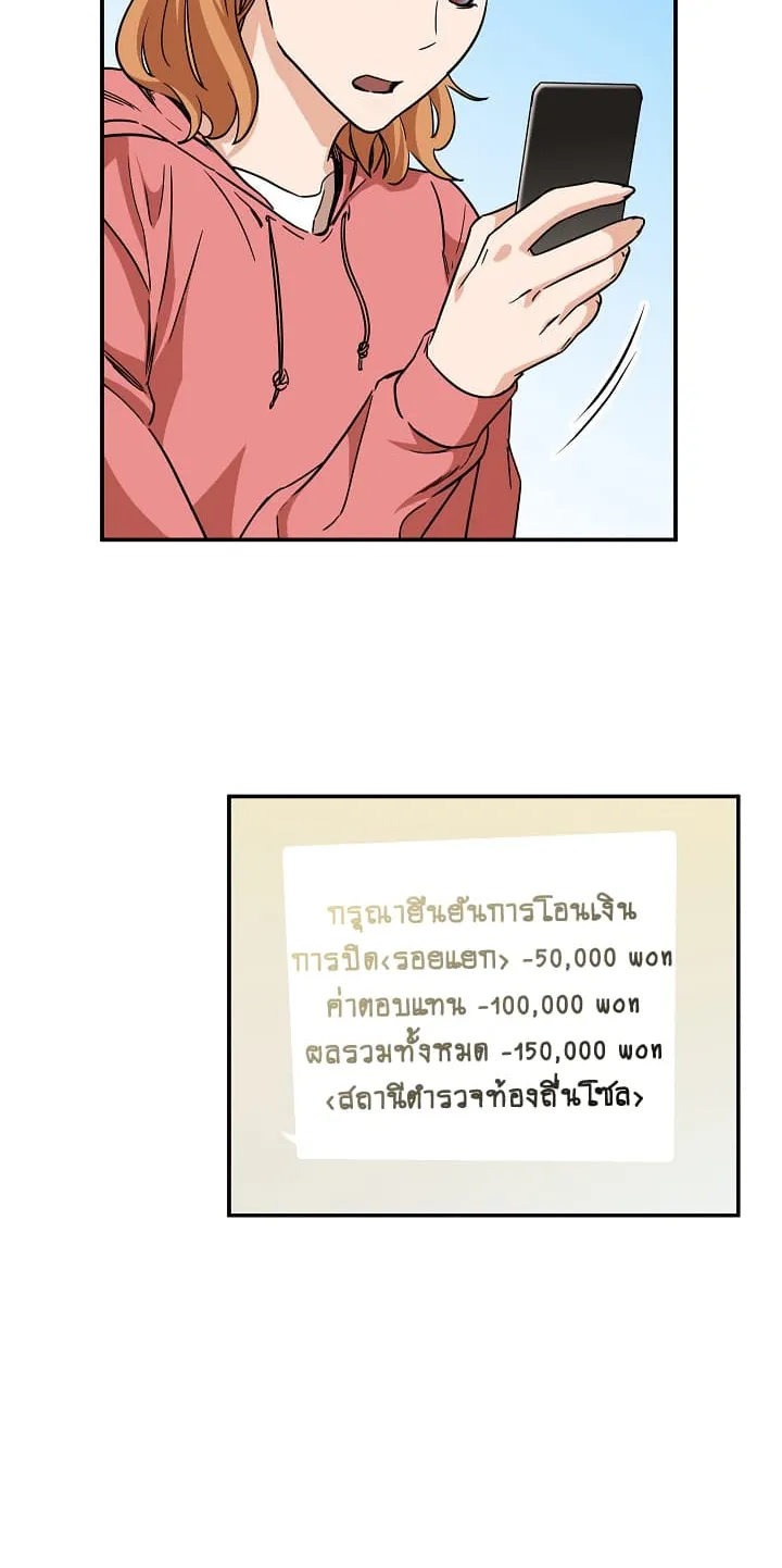 My Dad Is Too Strong ตอนที่ 3 หน้า 19