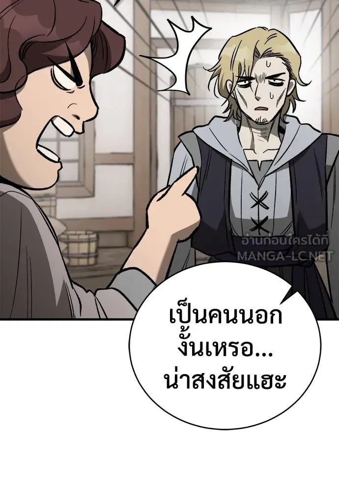 A Rogue Guard in a Medieval Fantasy ตอนที่ 21 หน้า 165