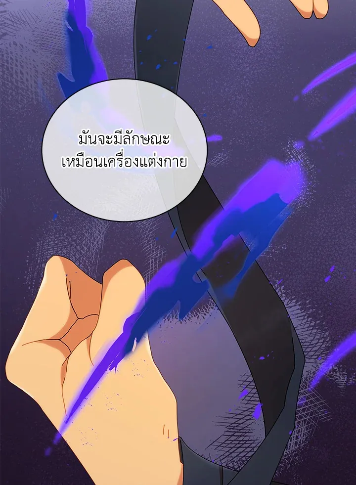 Necromancer Academy’s Genius Summoner Chapter 16 หน้า 42