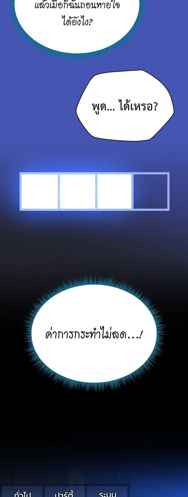 The Turn-Based Mage ตอนที่ 1 หน้า 68