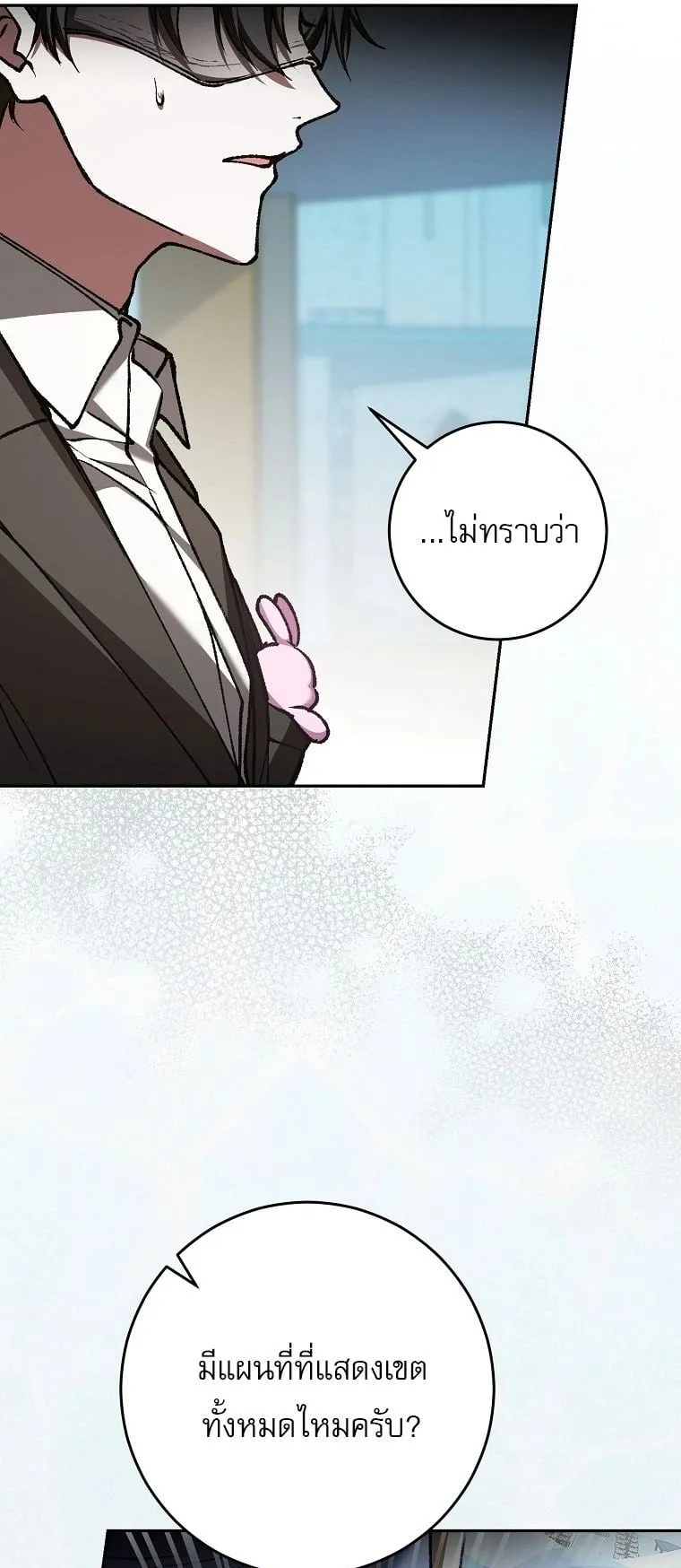Got Dropped into a Ghost Story, Still Gotta Work ตอนที่ 32 หน้า 52