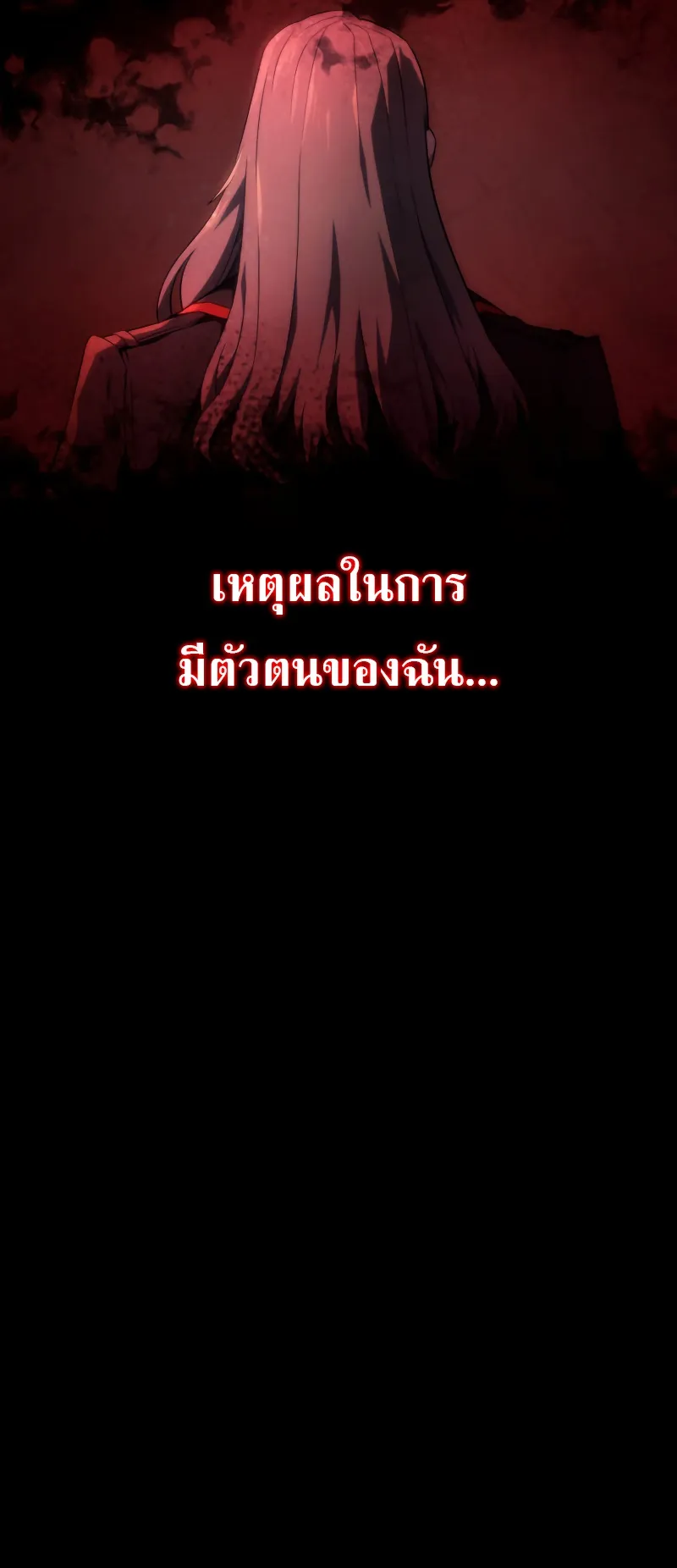 Revenge of the Iron-Blooded Sword Hound ตอนที่ 60 หน้า 27