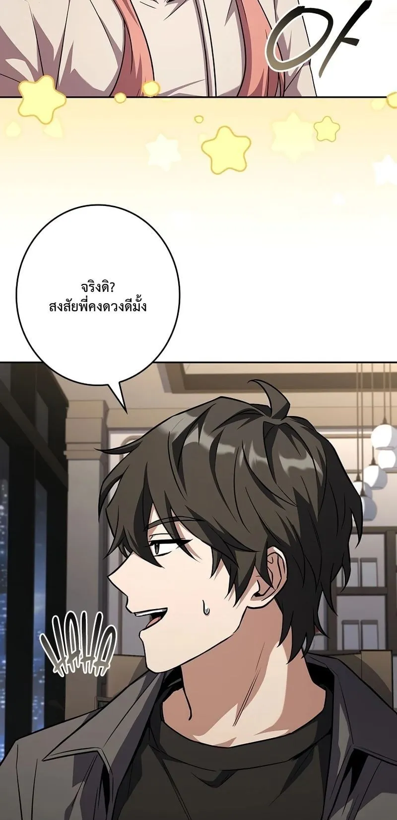 Only I Have an EX-Grade Summon ตอนที่ 3 หน้า 91