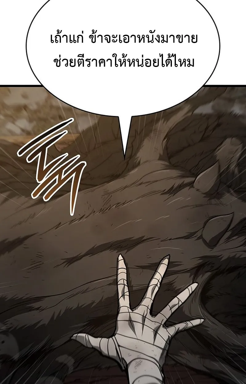 Crimson Reset ตอนที่ 5 หน้า 17