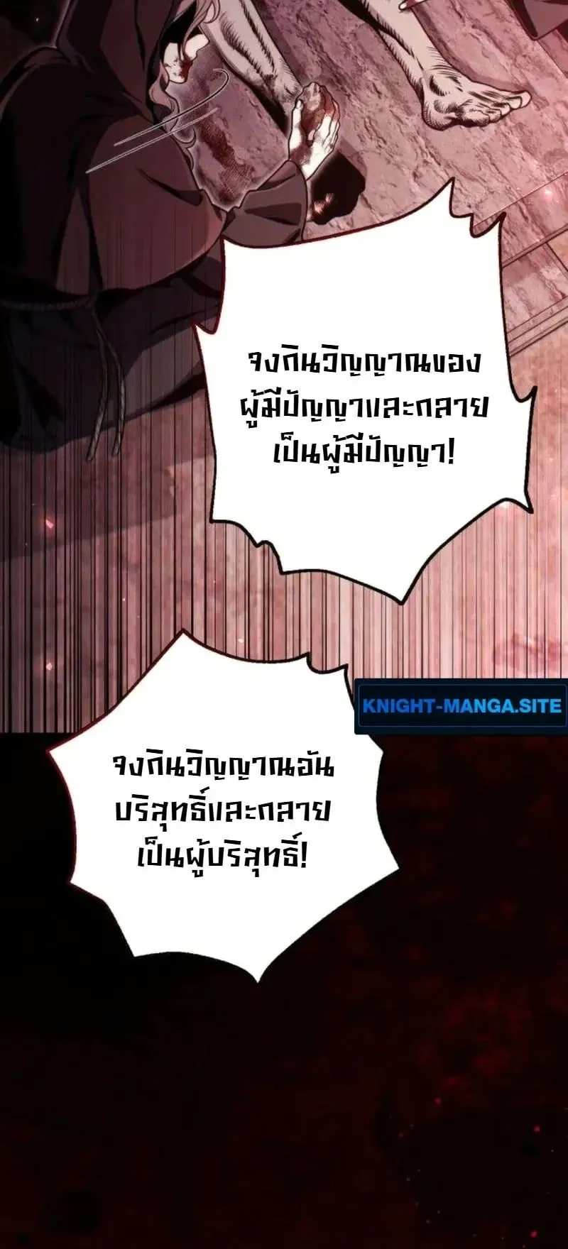 The Frontier Counts 10th-Class Outcast ตอนที่ 14 หน้า 86