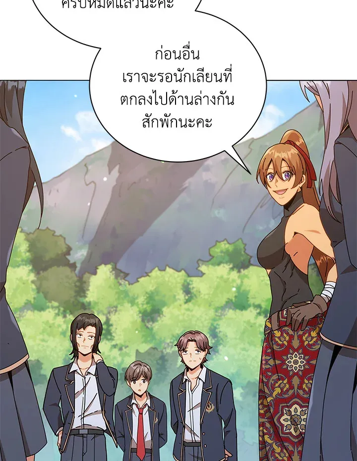 Necromancer Academy’s Genius Summoner Chapter 17 หน้า 8